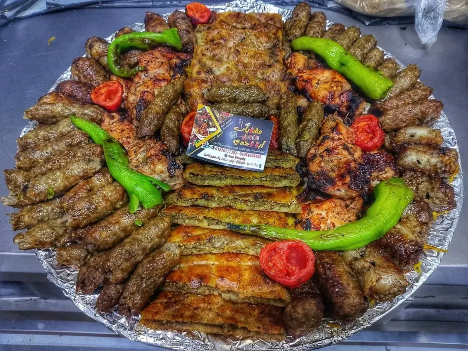 صينية مشويات